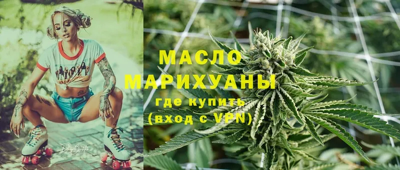 ТГК гашишное масло Новошахтинск